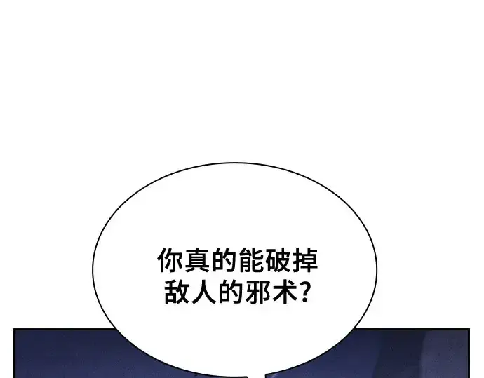 《皇家学院的天才剑豪》第110话图243