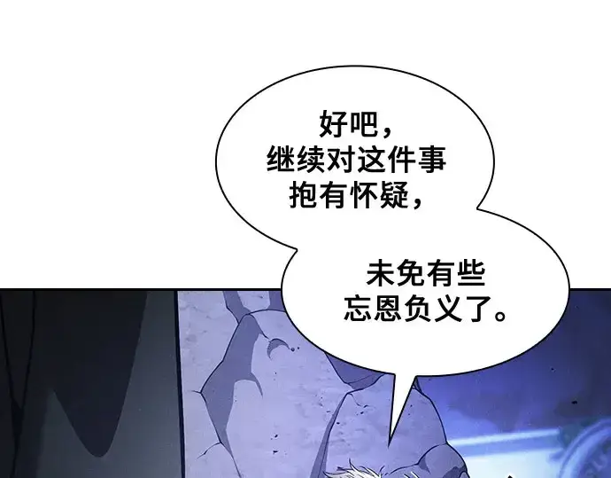 《皇家学院的天才剑豪》第110话图250
