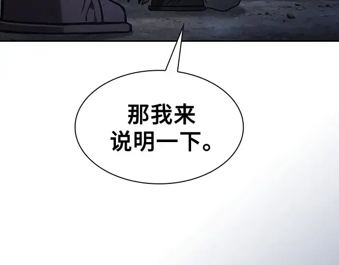 《皇家学院的天才剑豪》第110话图252