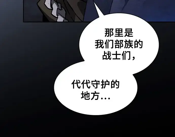 《皇家学院的天才剑豪》第110话图255