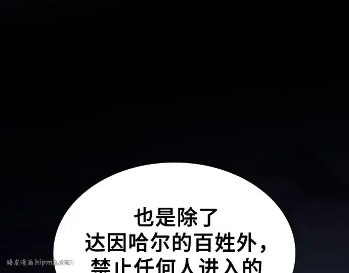 《皇家学院的天才剑豪》第110话图256