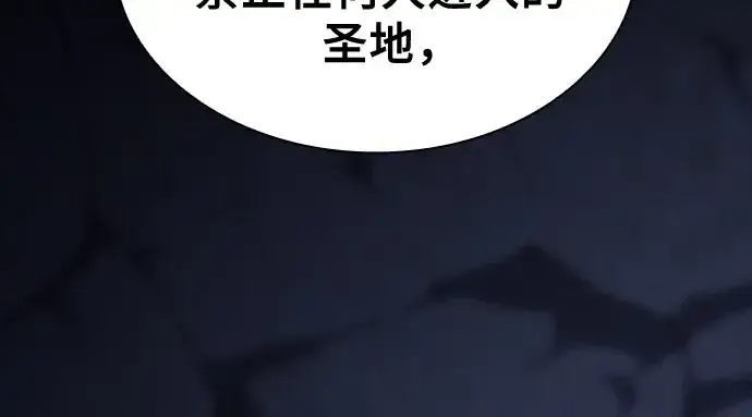 《皇家学院的天才剑豪》第110话图257