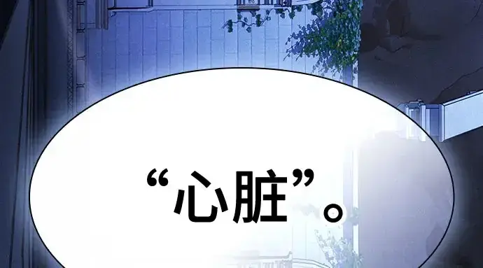 《皇家学院的天才剑豪》第110话图261