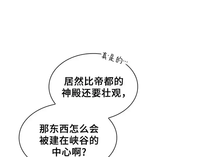 《皇家学院的天才剑豪》第110话图263