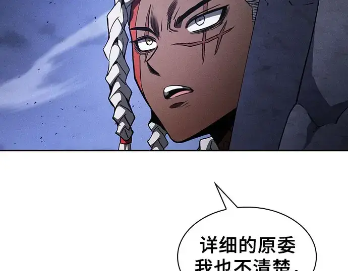 《皇家学院的天才剑豪》第110话图265
