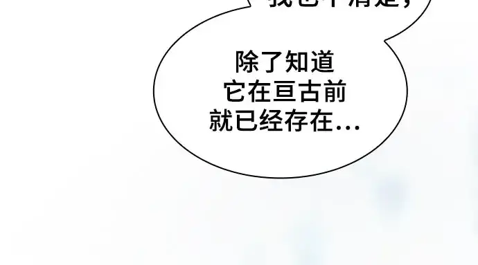 《皇家学院的天才剑豪》第110话图266