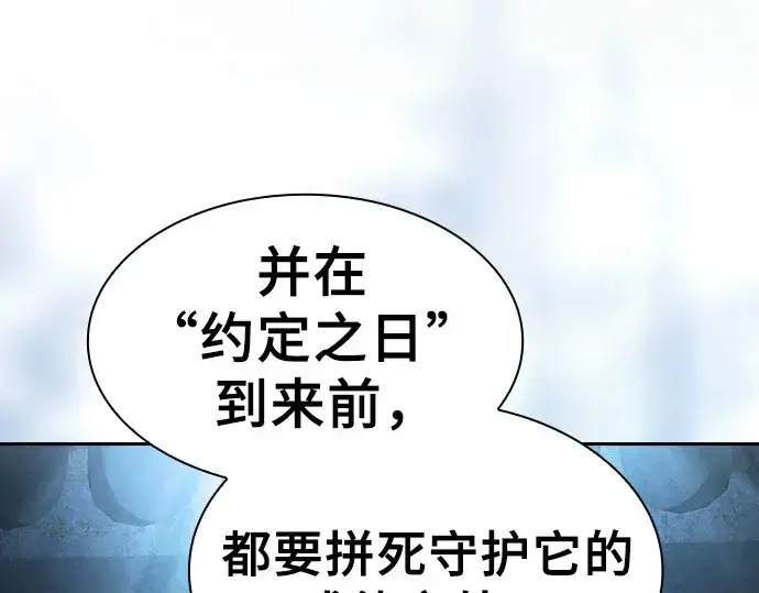 《皇家学院的天才剑豪》第110话图267
