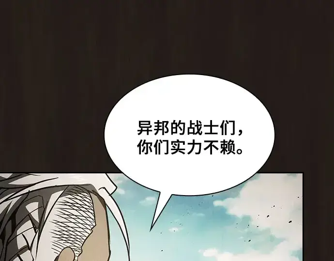 《皇家学院的天才剑豪》第110话图27