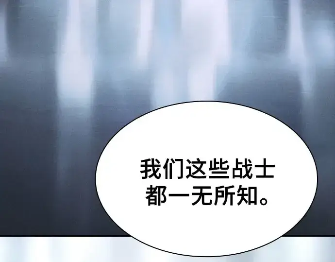 《皇家学院的天才剑豪》第110话图271