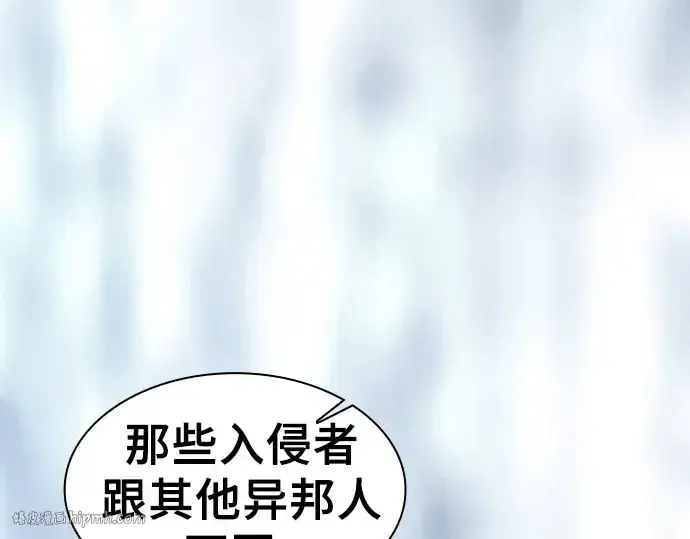 《皇家学院的天才剑豪》第110话图272