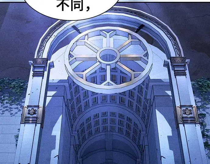 《皇家学院的天才剑豪》第110话图273
