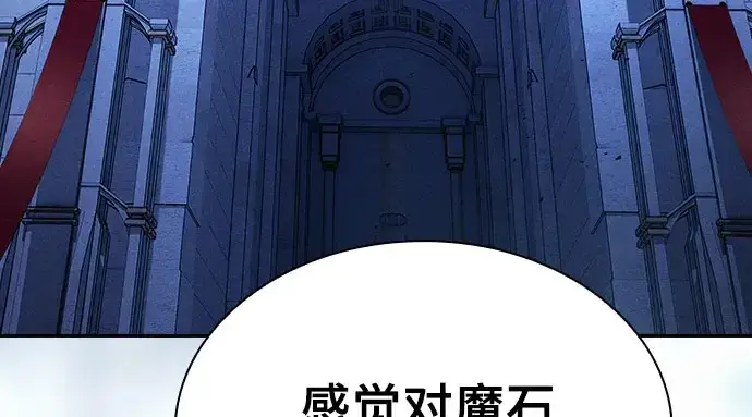 《皇家学院的天才剑豪》第110话图274