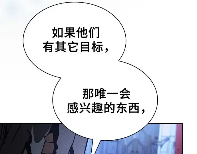 《皇家学院的天才剑豪》第110话图276