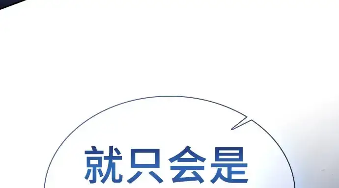《皇家学院的天才剑豪》第110话图278