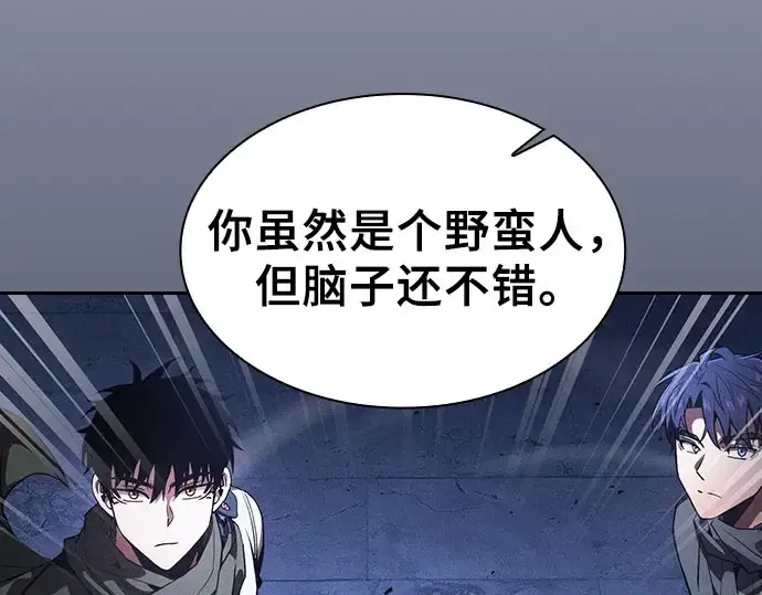 《皇家学院的天才剑豪》第110话图291