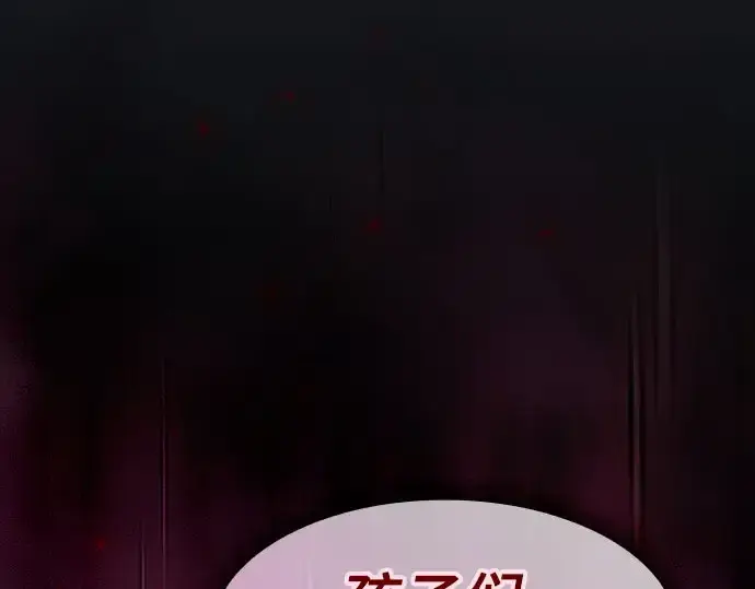 《皇家学院的天才剑豪》第110话图294