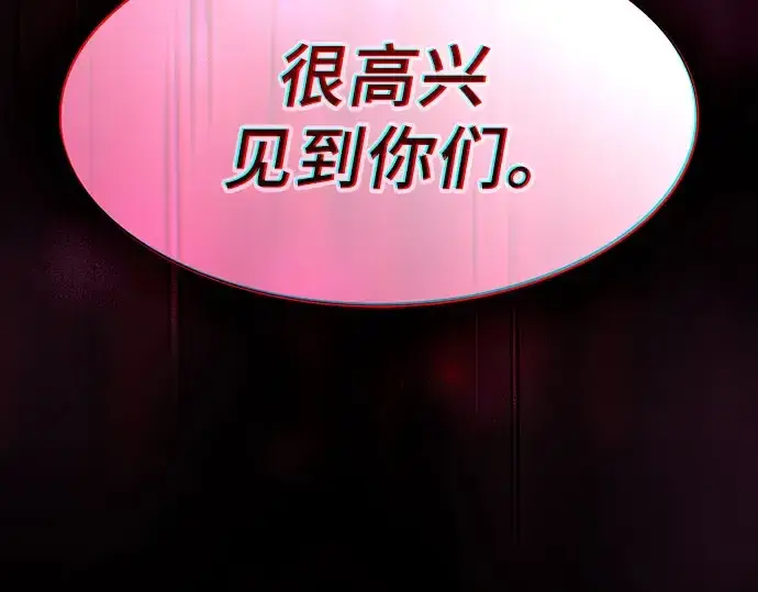 《皇家学院的天才剑豪》第110话图299