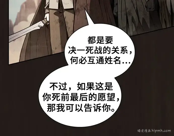 《皇家学院的天才剑豪》第110话图32