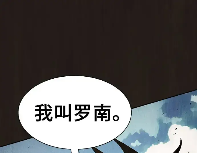 《皇家学院的天才剑豪》第110话图33