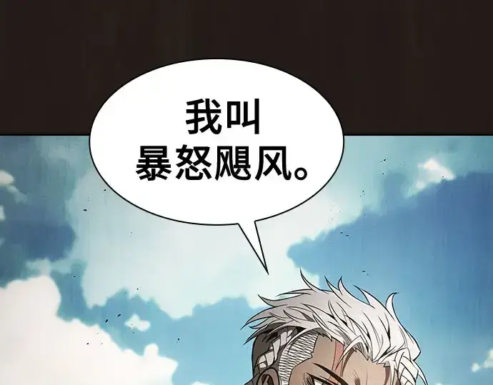 《皇家学院的天才剑豪》第110话图39