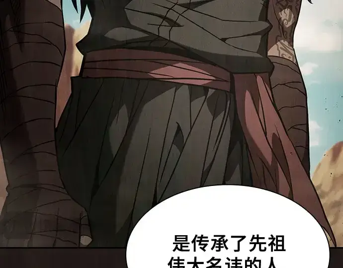 《皇家学院的天才剑豪》第110话图41