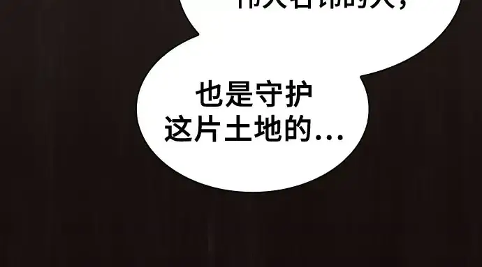 《皇家学院的天才剑豪》第110话图42
