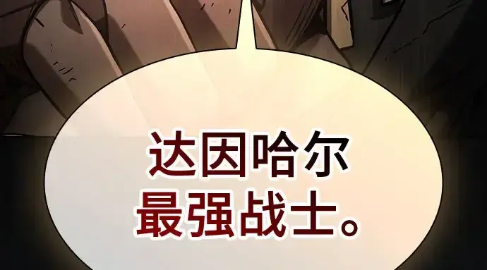 《皇家学院的天才剑豪》第110话图46