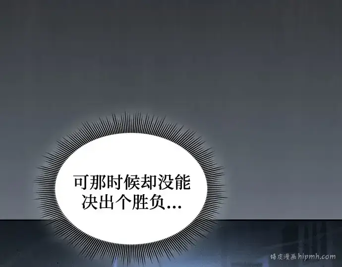 《皇家学院的天才剑豪》第110话图48