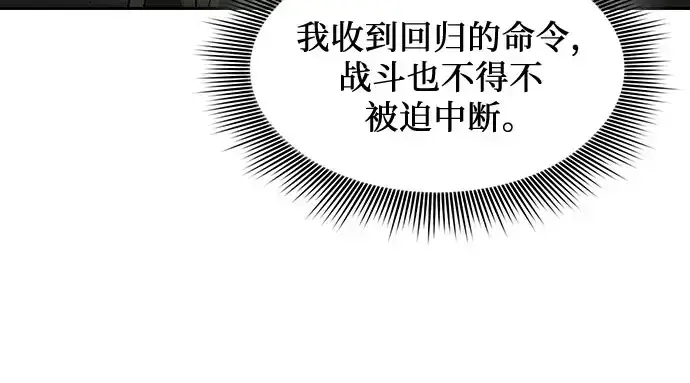 《皇家学院的天才剑豪》第110话图50