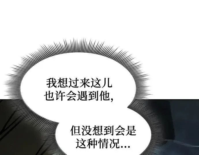 《皇家学院的天才剑豪》第110话图52
