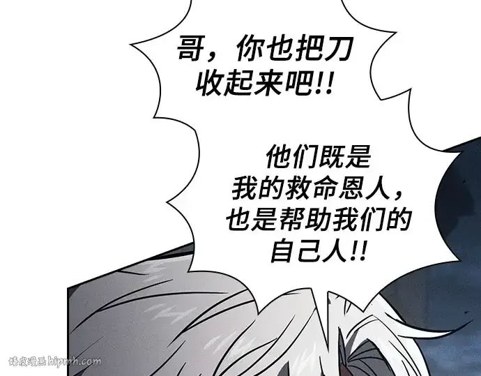 《皇家学院的天才剑豪》第110话图64