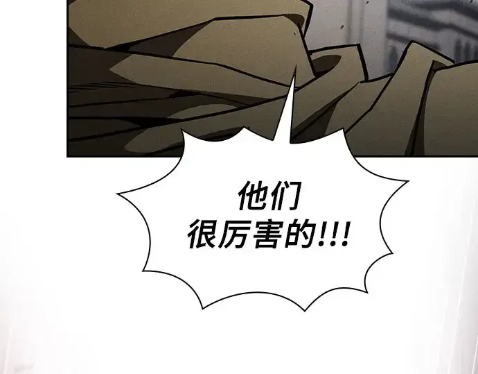 《皇家学院的天才剑豪》第110话图66