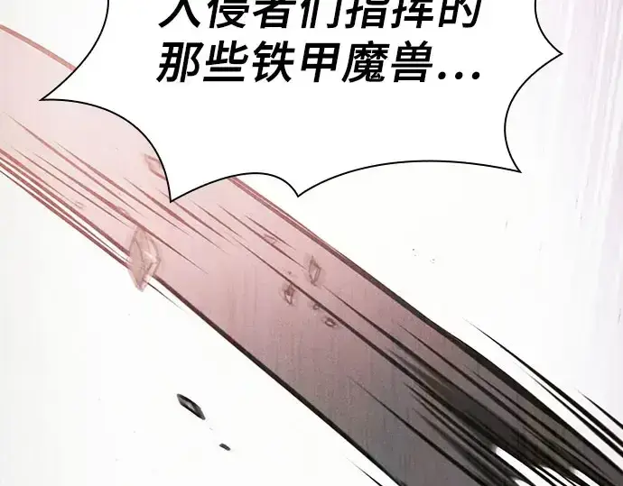 《皇家学院的天才剑豪》第110话图69