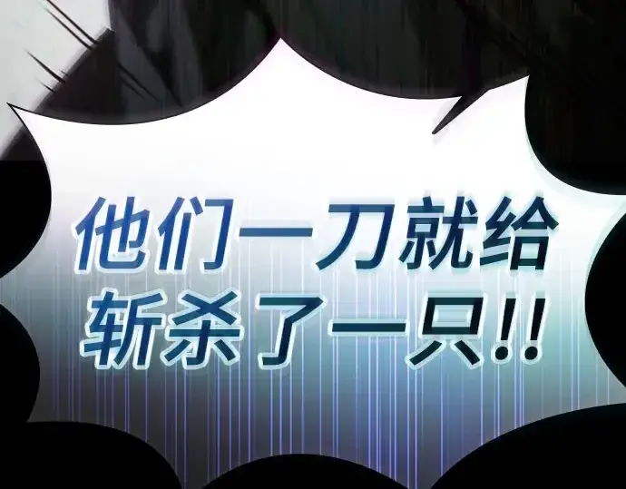 《皇家学院的天才剑豪》第110话图73