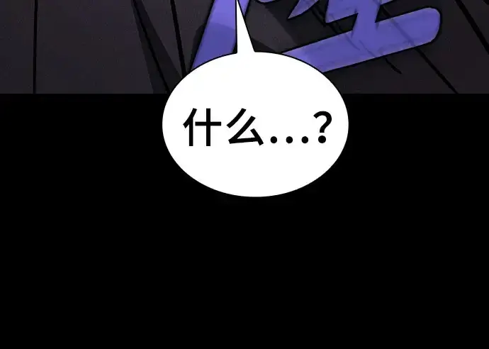 《皇家学院的天才剑豪》第110话图78