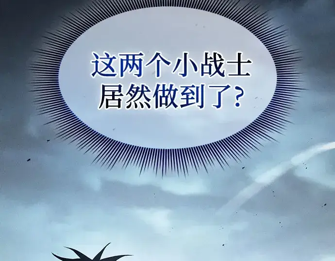 《皇家学院的天才剑豪》第110话图83