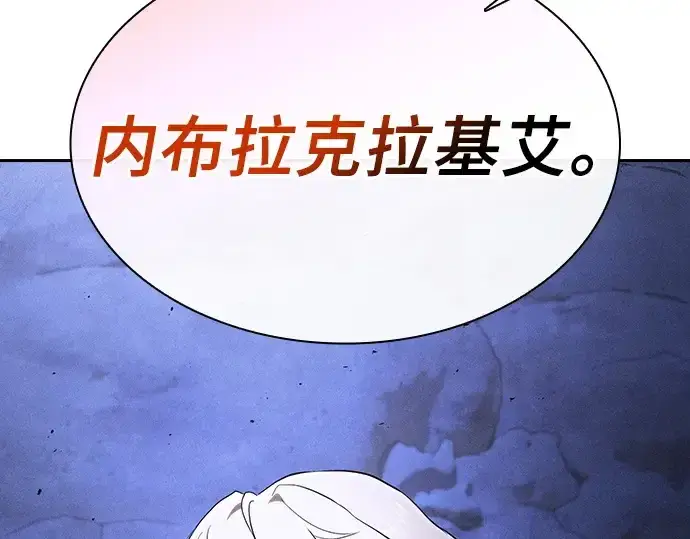 《皇家学院的天才剑豪》第111话图101