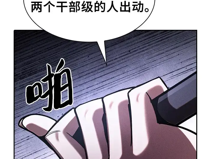 《皇家学院的天才剑豪》第111话图105