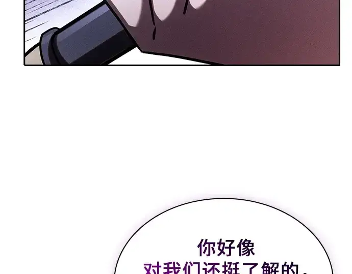 《皇家学院的天才剑豪》第111话图106