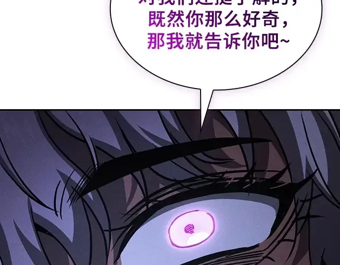 《皇家学院的天才剑豪》第111话图107