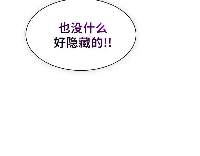 《皇家学院的天才剑豪》第111话图109