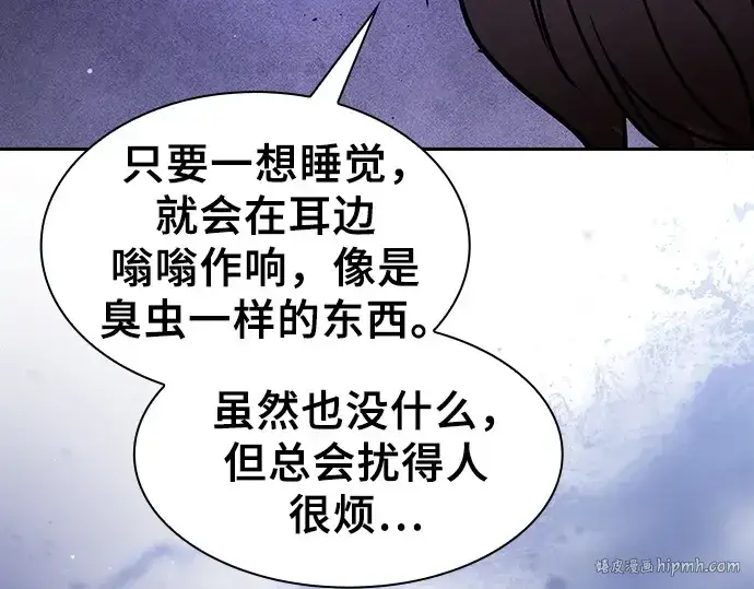 《皇家学院的天才剑豪》第111话图112