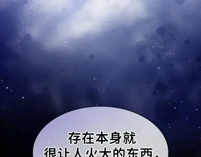 《皇家学院的天才剑豪》第111话图114