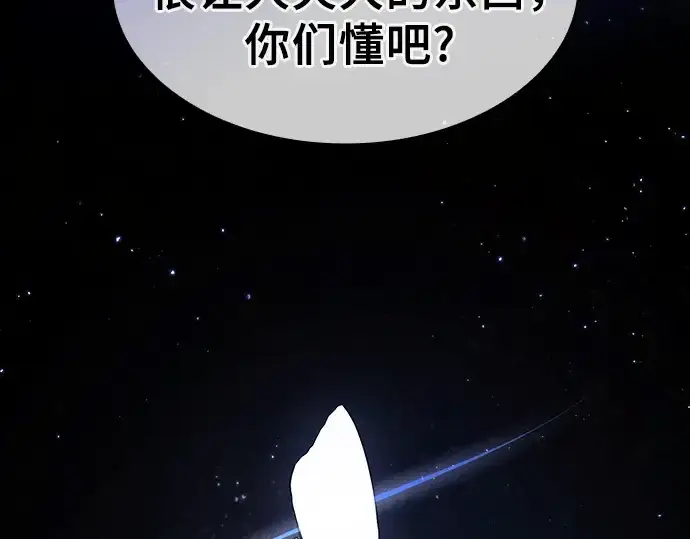 《皇家学院的天才剑豪》第111话图115