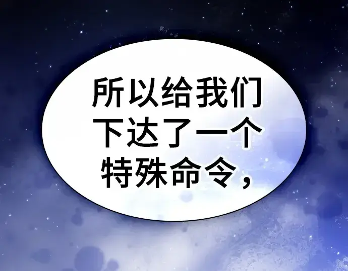 《皇家学院的天才剑豪》第111话图123