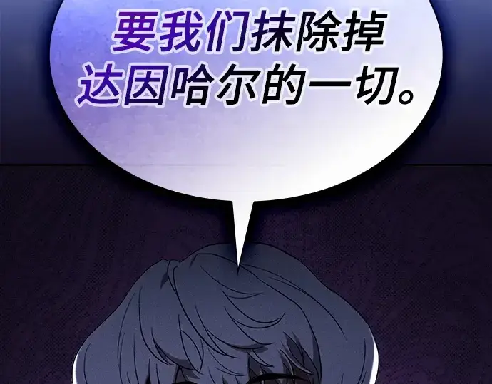 《皇家学院的天才剑豪》第111话图125