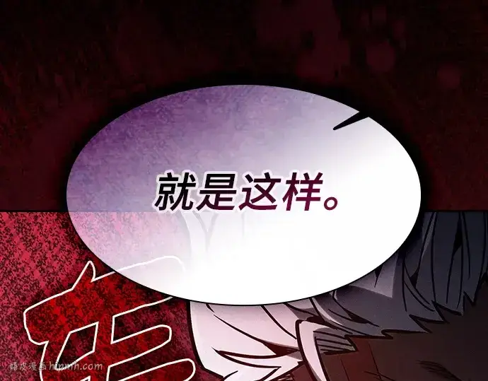 《皇家学院的天才剑豪》第111话图128