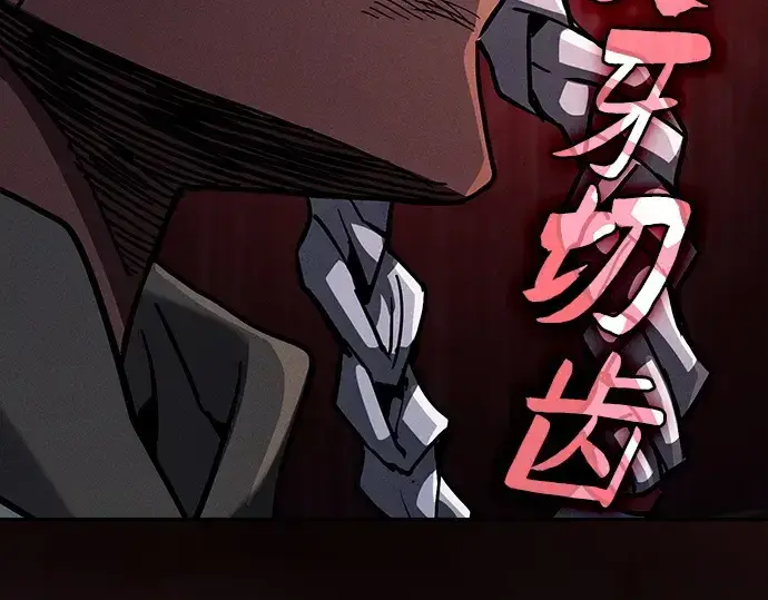 《皇家学院的天才剑豪》第111话图13
