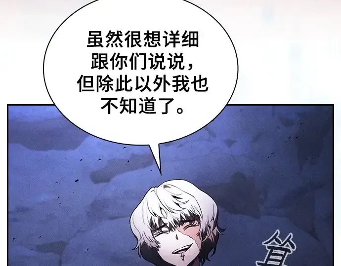 《皇家学院的天才剑豪》第111话图133