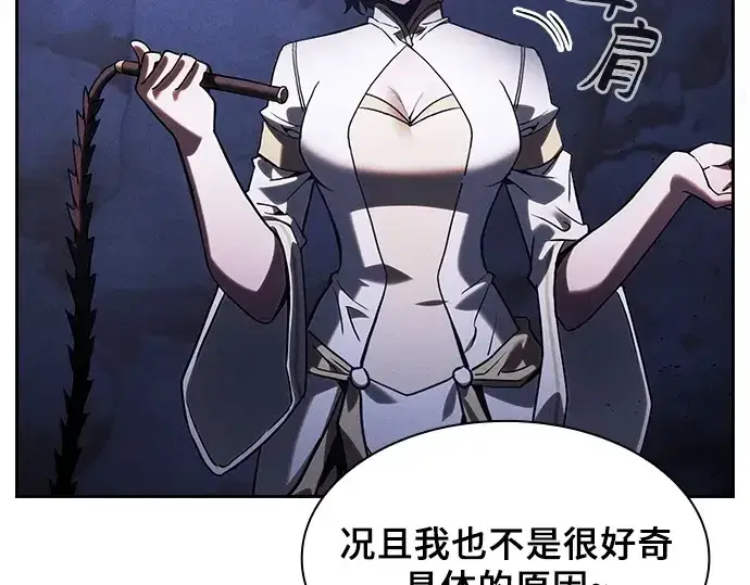 《皇家学院的天才剑豪》第111话图134